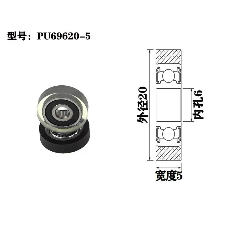 PU wheel 6x20x5mm.jpg