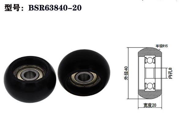 BSR63840-20 8x40x20mm Low Noise POM Nylon PU Plastic Coated Bearing for Rowing Seat Wheel 626zz 608zz 627 638 ZZ 2RS.jpg
