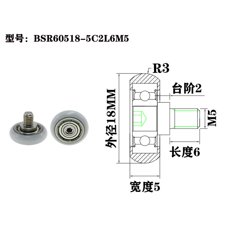 BSR60518-5C2L6M5 M5x18x5mm Smooth Operation Plastic Wheel Pulley with Screw for Fitness Gear.jpg