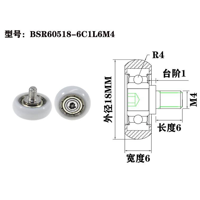 BSR60518-6C1L6M4 M4x18x6mm Corrosion-Resistant Plastic Roller Pulley with Screw for Harsh Environments.jpg