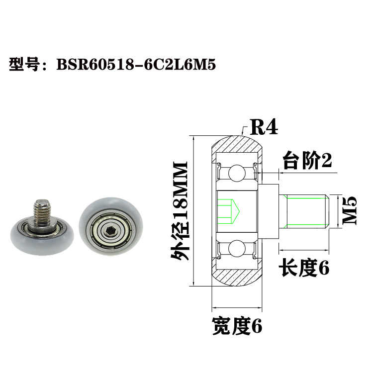 BSR60518-6C2L6M5 M5x18x6mm Adjustable Plastic Wheel Pulley with Screw for Conveyor Systems.jpg