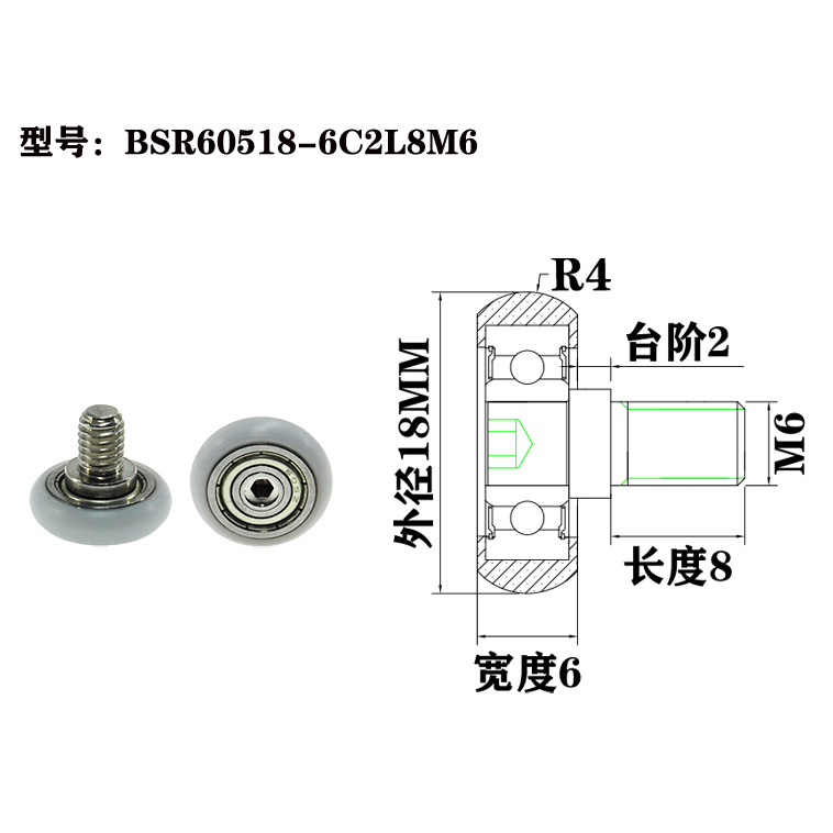 BSR60518-6C2L8M6 M6x18x6mm High-Quality Plastic Rollers Pulley with Screw for Reliable Performance.jpg