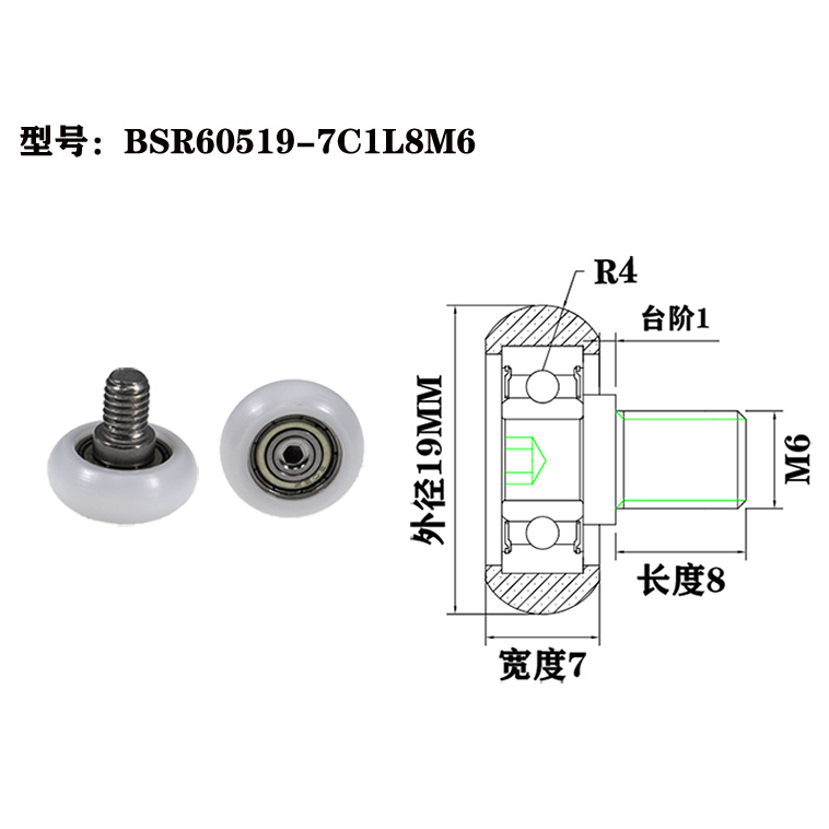 BSR60519-7C1L8M6 M6x19x7mm Precision-Made Plastic Wheel Pulley with Screw for Automation Machines.jpg