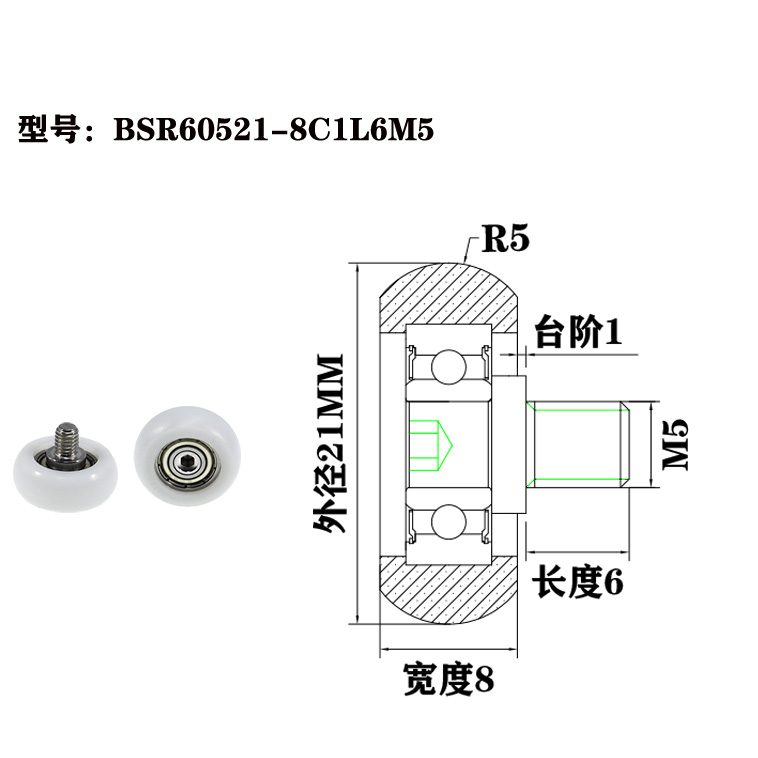 BSR60521-8C1L6M4 M4x21x8mm Easy-to-Install Plastic Roller Pulley with Screw for DIY Projects.jpg