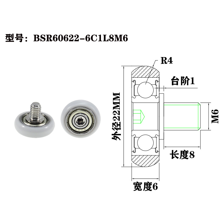 BSR60622-6C1L8M6 M6x22x6mm Silent Running Plastic Wheel Pulley with Screw for Quiet Machinery.jpg