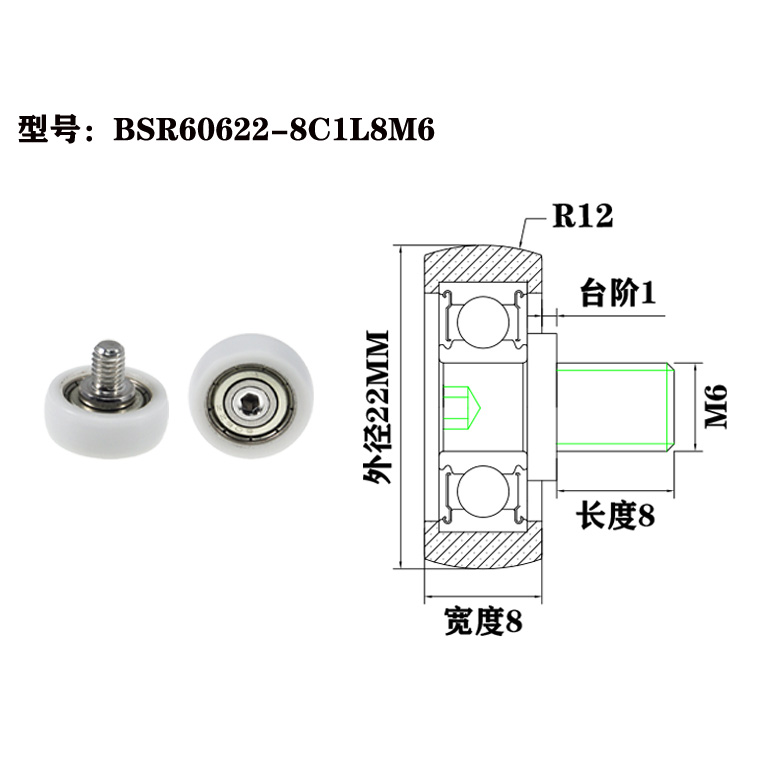 BSR60622-8C1L8M6 M6x22x8mm Durable Rubber-Coated Plastic Bearing with External Thread for Industrial Use.jpg