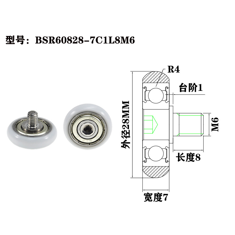 BSR60828-7C1L8M6 M6x28x7mm Smooth Rolling Plastic Bearing with Rubber Coating and External Thread for Fitness Gear.jpg BSR60828-7C1L8M6 M6x28x7mm Smooth Rolling Plastic Bearing with Rubber Coating and External Thread for Fitness Gear.jpg
