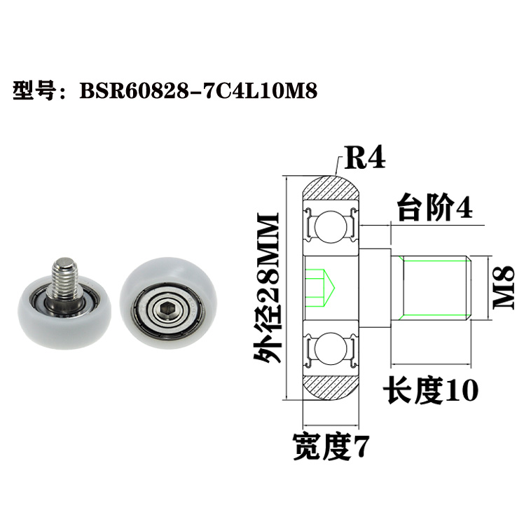 BSR60828-7C4L10M8 M8x28x7mm Compact Plastic Bearing with Rubber Exterior and Thread for Portable Devices.jpg BSR60828-7C4L10M8 M8x28x7mm Compact Plastic Bearing with Rubber Exterior and Thread for Portable Devices.jpg
