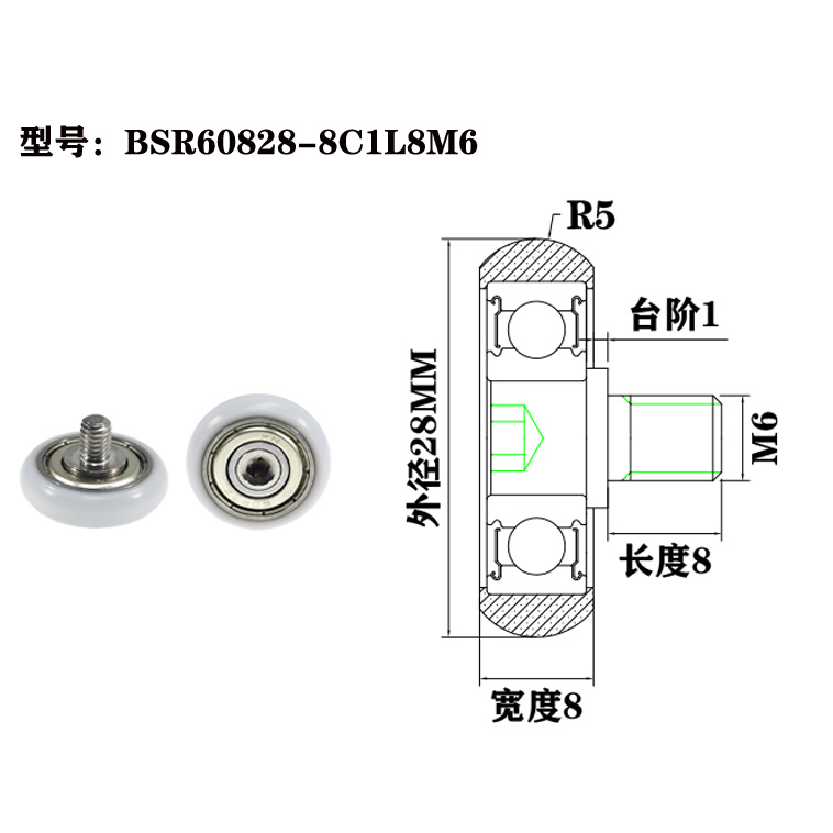BSR60828-8C1L8M6 M6x28x8mm Corrosion-Resistant Rubber-Coated Plastic Bearing with External Thread for Harsh Environments.jpg