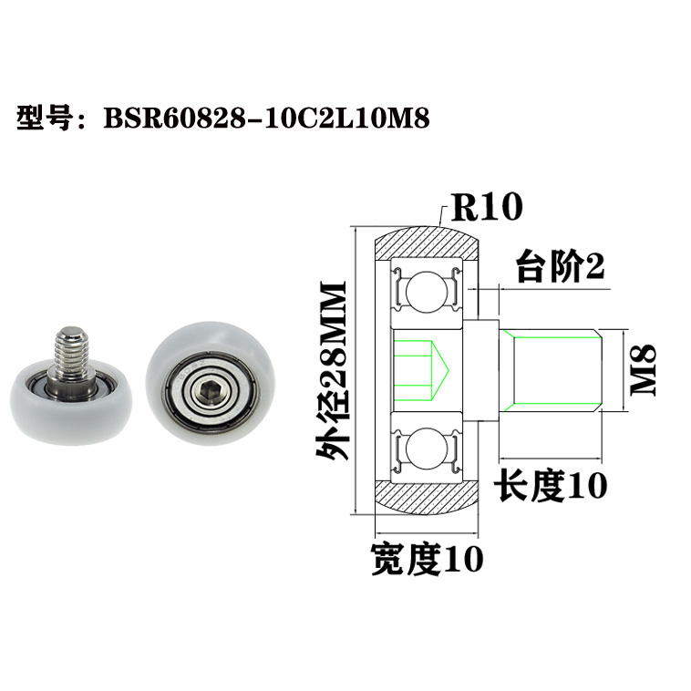 BSR60828-10C2L10M8 M8x28x10mm High-Quality Rubber-Coated Plastic Bearing with External Thread for Reliable Performance.jpg