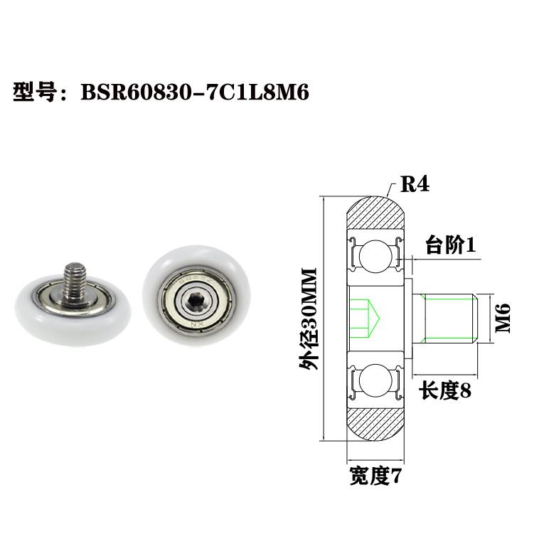 BSR60830-7C1L8M6 M6x30x7mm Non-Marking Rubber Plastic Bearing with External Thread for Sensitive Surfaces.jpg