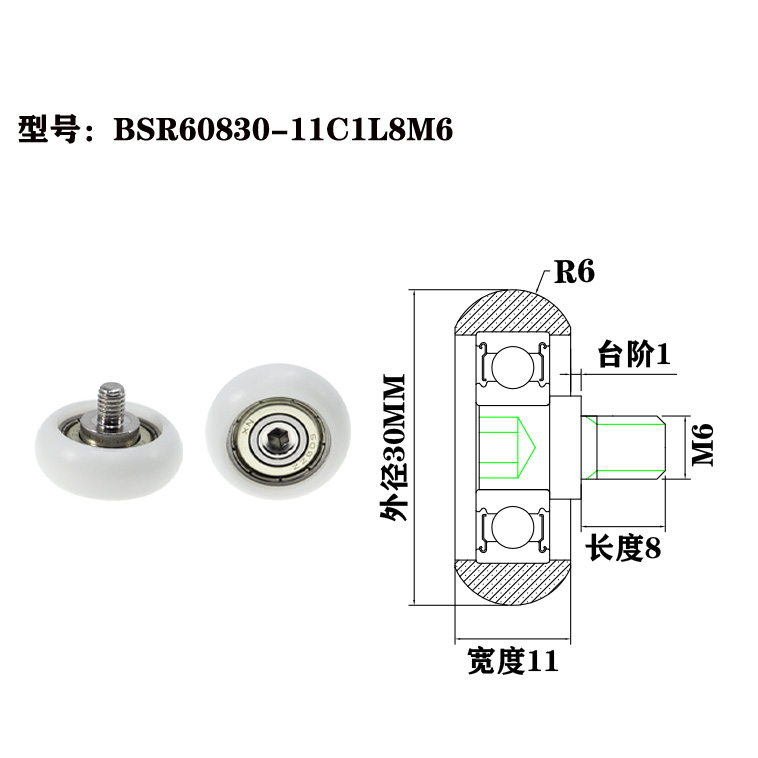 BSR60830-11C1L8M6 M6x30x11mm Shock-Absorbing Plastic Bearing with Rubber Exterior and Thread for Stability.jpg