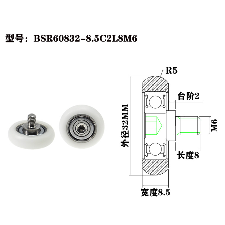 BSR60832-8.5C2L8M6 M6x32x8.5mm Vibration-Reducing Plastic Bearing with Rubber Coating and External Thread for Smooth Operation.jpg