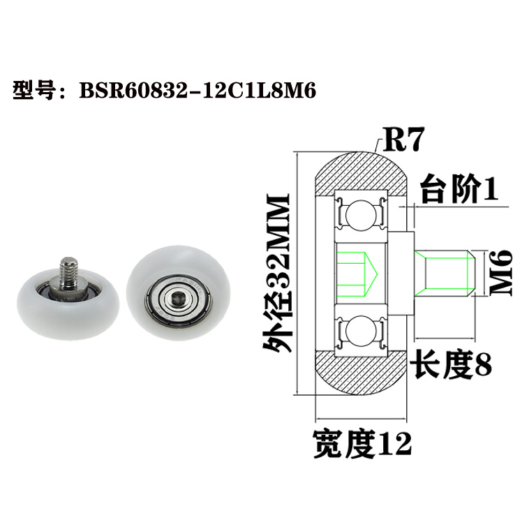 BSR60832-12C1L8M6 M6x32x12mm Customizable Plastic Bearing with Rubber Coating and External Thread for Unique Applications.jpg
