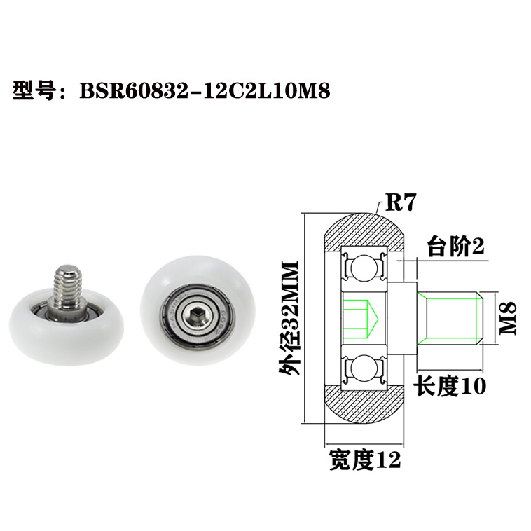 BSR60832-12C2L10M8 M8x32x12mm Cost-Effective Rubber-Coated Plastic Bearing with External Thread for Budget Solutions.jpg BSR60832-12C2L10M8 M8x32x12mm Cost-Effective Rubber-Coated Plastic Bearing with External Thread for Budget Solutions.jpg