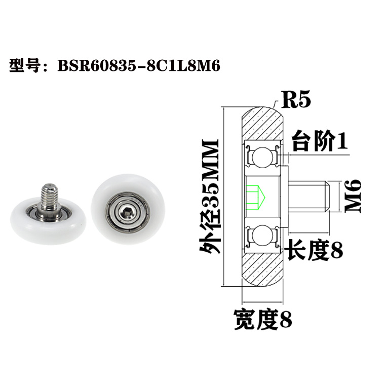 BSR60835-8C1L8M6 M6x35x8mm Silent Running Rubber-Coated Plastic Bearing with External Thread for Quiet Machinery.jpg