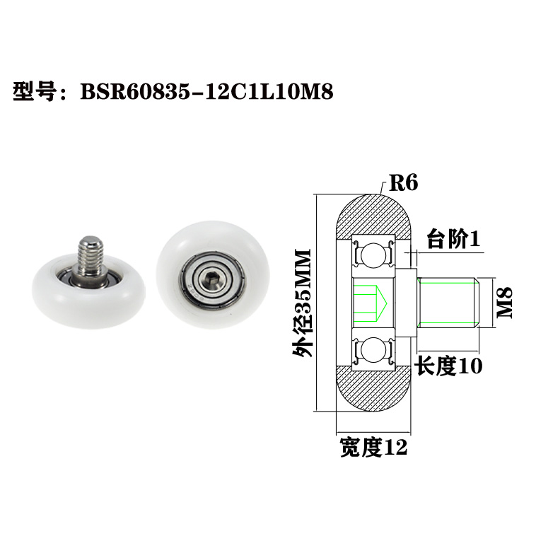 BSR60835-12C1L10M8 M8x35x12mm Smooth Operation POK Roller Bearing with Screw for Fitness Equipment
