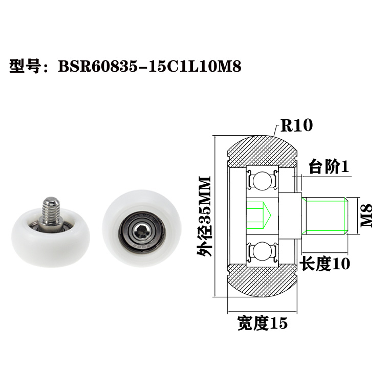 BSR60835-15C1L10M8 M8x35x15mm Compact POM Plastic Roller Bearing with Screw for Portable Devices.jpg BSR60835-15C1L10M8 M8x35x15mm Compact POM Plastic Roller Bearing with Screw for Portable Devices.jpg