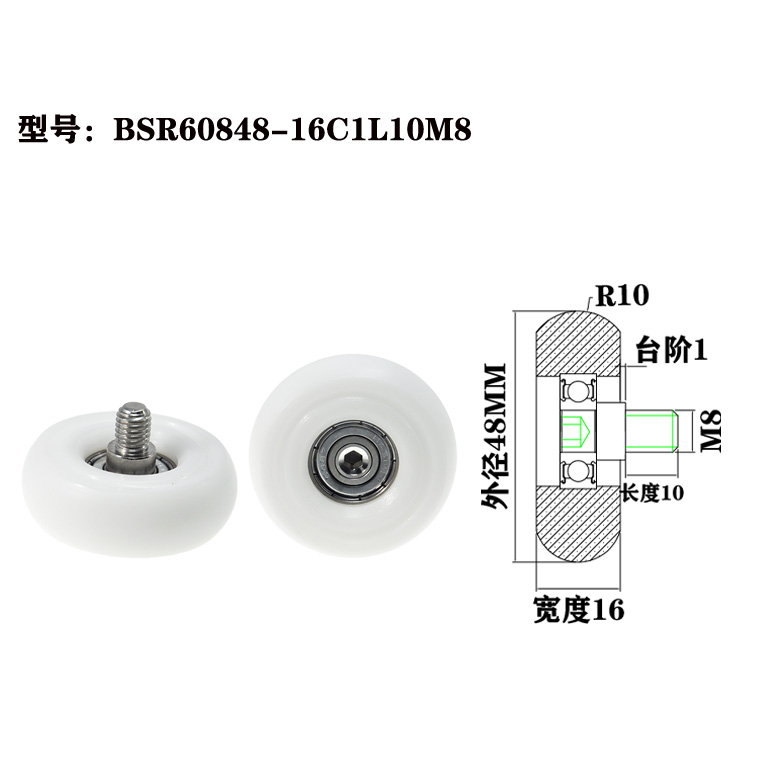 BSR60848-16C1L10M8 M8x48x16mm Cost-Effective PA66 Plastic Roller Bearing with Screw for Budget Solutions