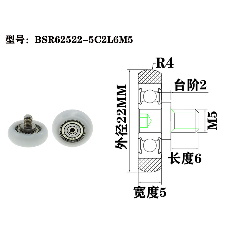 BSR62522-5C2L6M5 M5x22x5mm Miniature Nylon Wheel Polyacetal Coated Pulley Rowing Machine Roller Mini Plastic Bearing.jpg BSR62522-5C2L6M5 M5x22x5mm Miniature Nylon Wheel Polyacetal Coated Pulley Rowing Machine Roller Mini Plastic Bearing.jpg