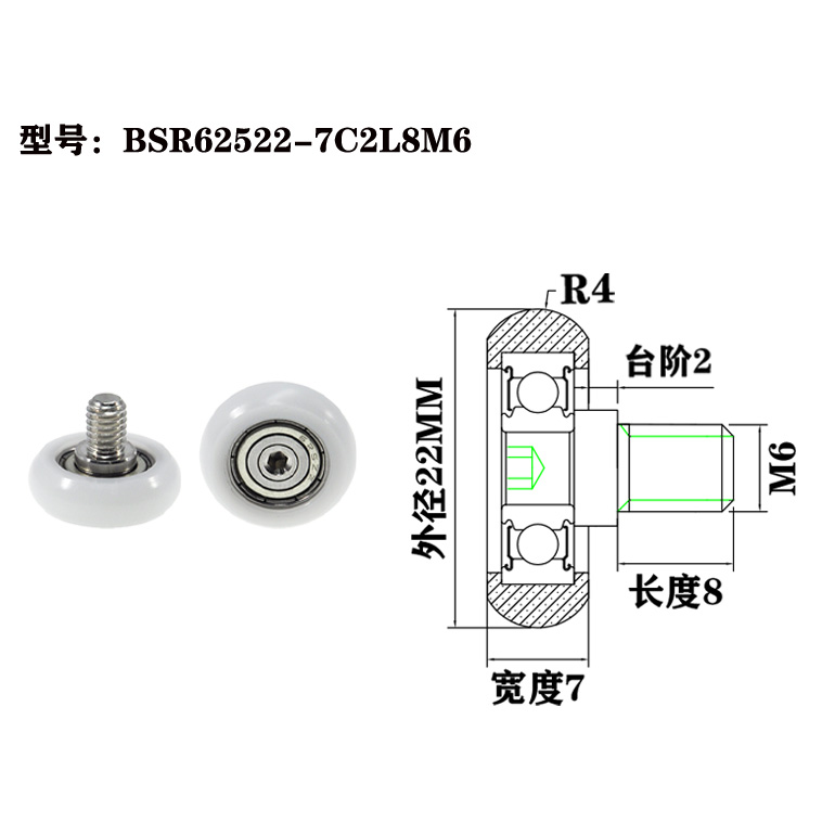 BSR62522-7C2L8M6 M6x22x7mm  With spiral drawer bearing pulley nylon metal M6 external thread cabinet moving wheel flat sliding door roller furniture.jpg