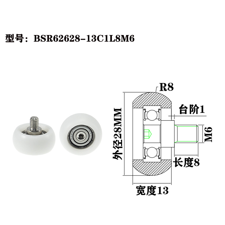 BSR62628-13C1L8M6 M6x28x13mm Bearing coated round roller pulleys for door and window profile guide rails.jpg BSR62628-13C1L8M6 M6x28x13mm Bearing coated round roller pulleys for door and window profile guide rails.jpg