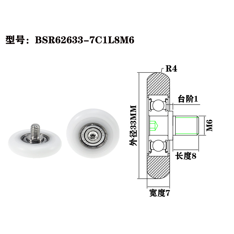 BSR62633-7C1L8M6 M6x33x7mm Round plastic roller pulley with bearing Pom wardrobe sliding door window roller for sliding door.jpg