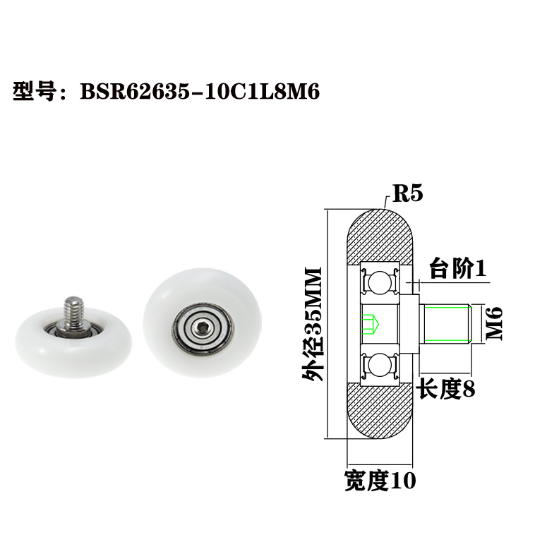 BSR62635-10C1L8M6 M6x35x10mm Filling and capping machine production line POM wheel growth machine drum.jpg BSR62635-10C1L8M6 M6x35x10mm Filling and capping machine production line POM wheel growth machine drum.jpg