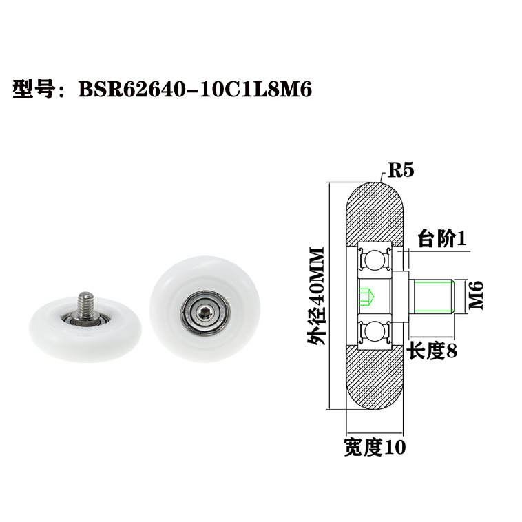 BSR62640-10C1L8M6 M6x40x10mm Heavy-duty plastic traction wheels with bearings, featuring concave profiles, for use on industrial equipment and handcarts.jpg BSR62640-10C1L8M6 M6x40x10mm Heavy-duty plastic traction wheels with bearings, featuring concave profiles, for use on industrial equipment and handcarts.jpg