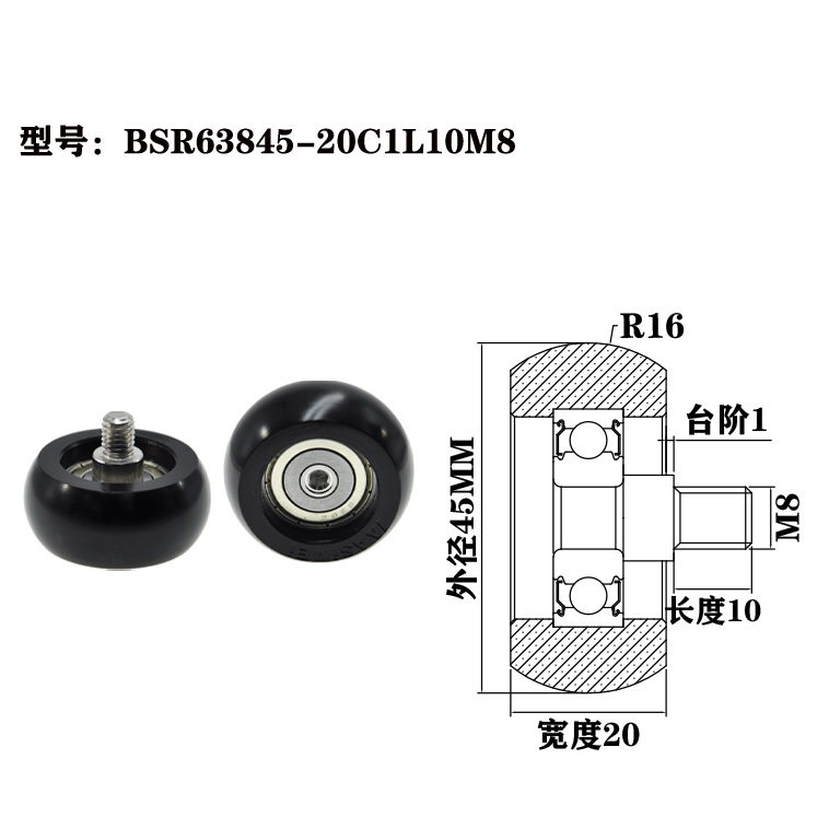BSR63845-20C1L10M8 M8x45x20mm Plastic rollers, wear-resistant and lightweight conveyor rollers, suitable for automated equipment/assembly lines.jpg BSR63845-20C1L10M8 M8x45x20mm Plastic rollers, wear-resistant and lightweight conveyor rollers, suitable for automated equipment/assembly lines.jpg