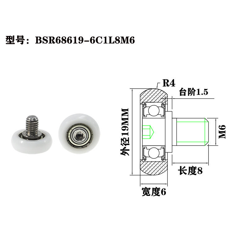 BSR68619-6C1L8M6 M6x19x6mm Polyoxymethylene/nylon coated guide rollers are suitable for conveyor lines and automated equipment.jpg BSR68619-6C1L8M6 M6x19x6mm Polyoxymethylene/nylon coated guide rollers are suitable for conveyor lines and automated equipment.jpg