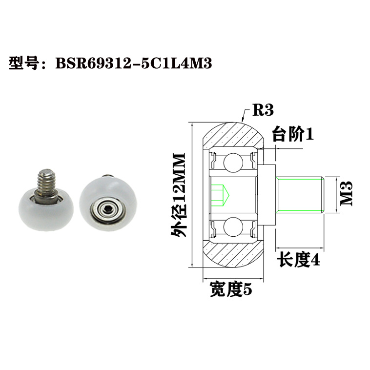 BSR69312-5C1L4M3 M3x12x5mm Round Plastic Roller Bearings rowing seat wheels rowing machine wheel.jpg BSR69312-5C1L4M3 M3x12x5mm Round Plastic Roller Bearings rowing seat wheels rowing machine wheel.jpg