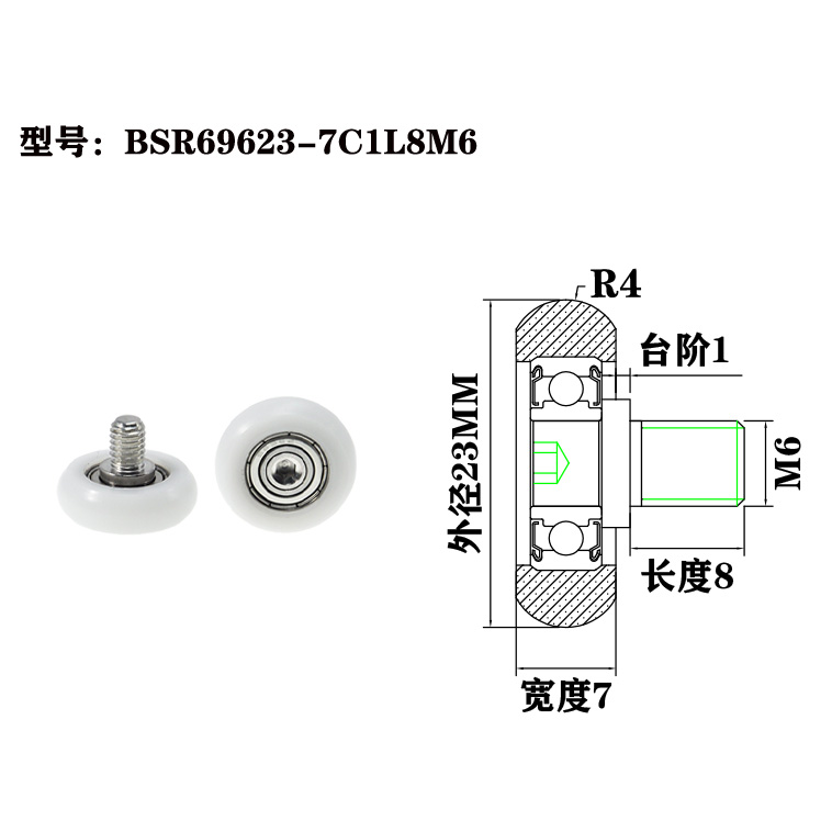 BSR69623-7C1L8M6 M6x23x7mm Hardware Replacement White Coated Round Nylon Pulley Wheels Roller Bearing for Slide Window Door.jpg