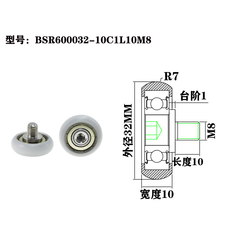 BSR600032-10C1L10M8 M8x32x10mm 6000 Bearing Pulley Round Wheel Plastic Nylon Roller Idler Bearing Pulley Sliding Conveyor Wheel.jpg
