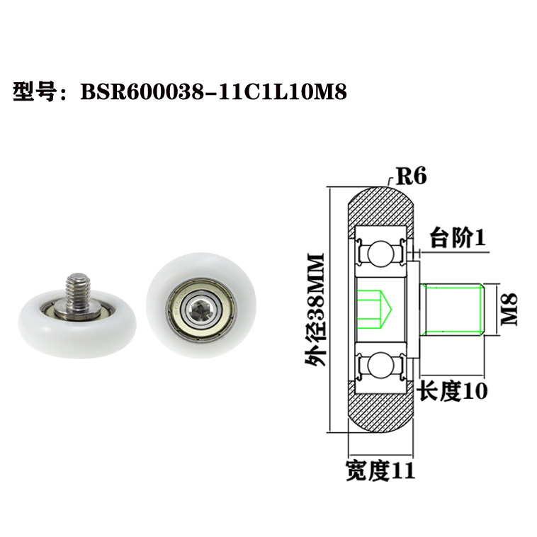 BSR600038-11C1L10M8 M8x38x11mm Plastic Pulley Engineering Plastic Steel Ball Bearing Guide Pulley Roller Round Wheel for Door Window.jpg