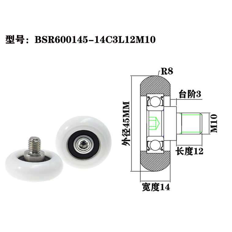 BSR600145-14C3L12M10 M10x45x14mm OD 45mm Plastic Coated Bearing Rollers With 6001 Bearing Nylon Pulleys For Fruit Sorting Machines.jpg
