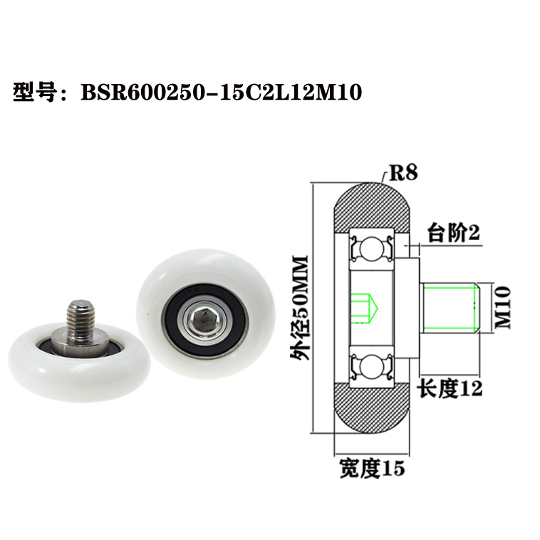 BSR600250-15C2L12M10 M10x50x15mm Rower Rollers POM Coated Rowing Machine Seat Wheel Plastic Bearing Pulleys.jpg
