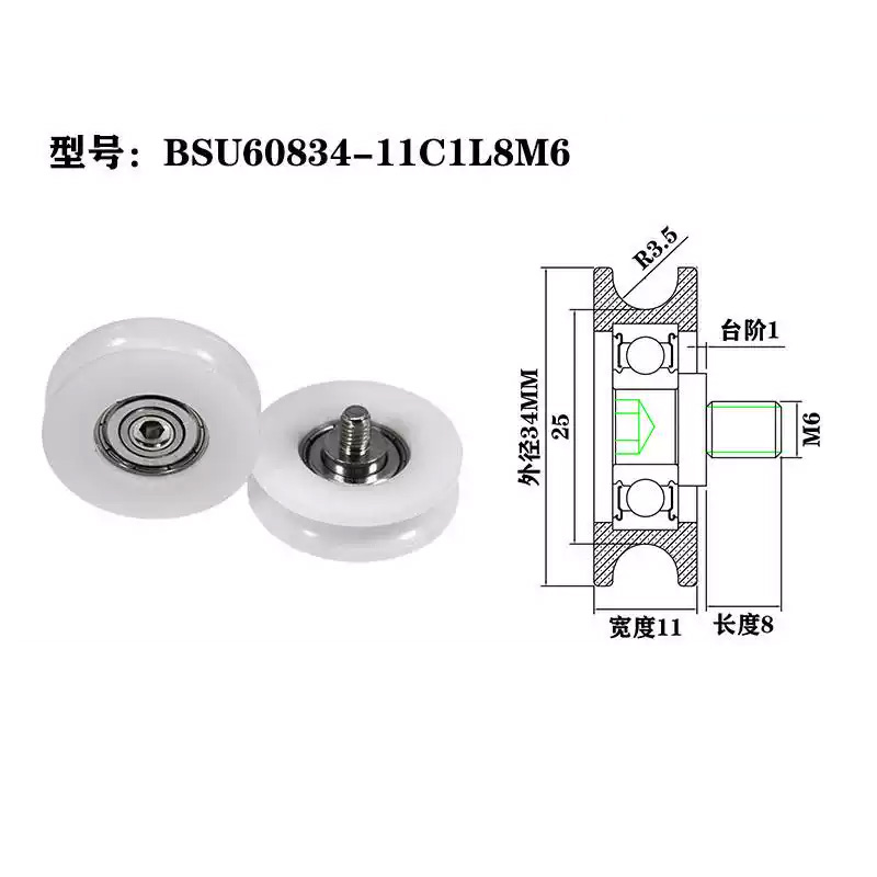 BSU60834-11C1L8M6 M6x34x11mm U-groove plastic rollers for furniture guides with M6 screws.jpg BSU60834-11C1L8M6 M6x34x11mm U-groove plastic rollers for furniture guides with M6 screws.jpg