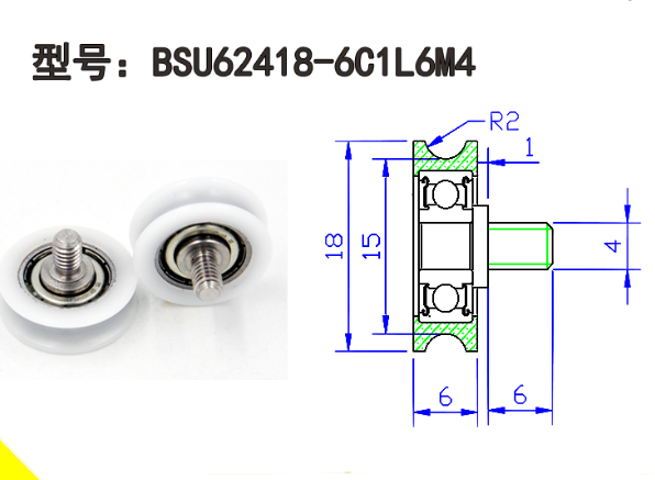 BSU62418-6C1L6M4 M4x18x6mm Self-Lubricating Plastic Bearing with U-Groove Design for Hardware Components (Includes M4 Screw).jpg BSU62418-6C1L6M4 M4x18x6mm Self-Lubricating Plastic Bearing with U-Groove Design for Hardware Components (Includes M4 Screw).jpg