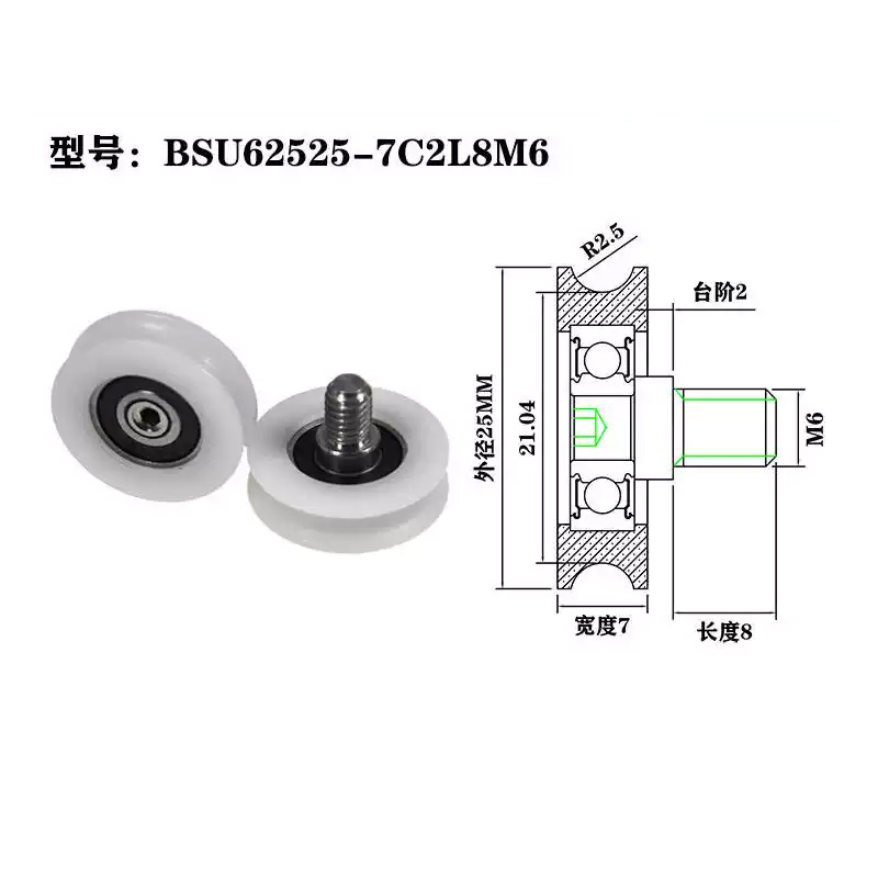 BSU62525-7C2L8M6 M6x25x7mm Customizable Plastic U-Groove Pulley with M6 Screw — Designed to Meet Unique Furniture Requirements.jpg