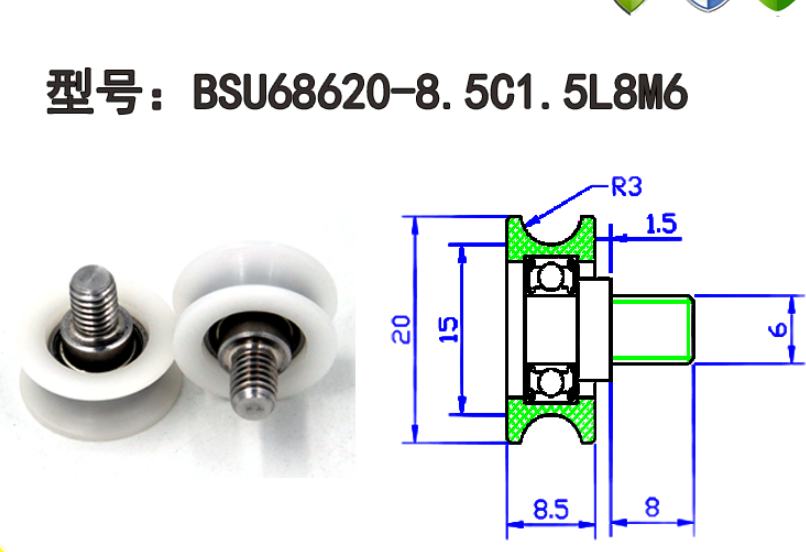 BSU68620-8.5C1.5L8M6 M6x20x8.5mm Modular Plastic U-Groove Pulley with M6 Screw for Convenient Door Installation.jpg