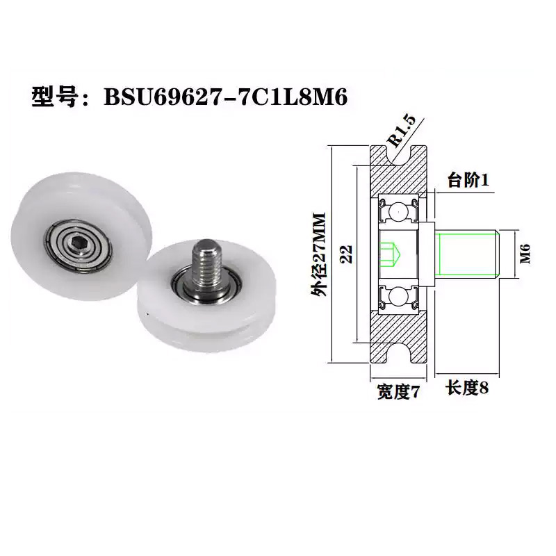 BSU69627-7C1L8M6 M6x27x7mm Expandable U-Groove Pulley with M6 Screw for Adjustable Furniture Design.jpg