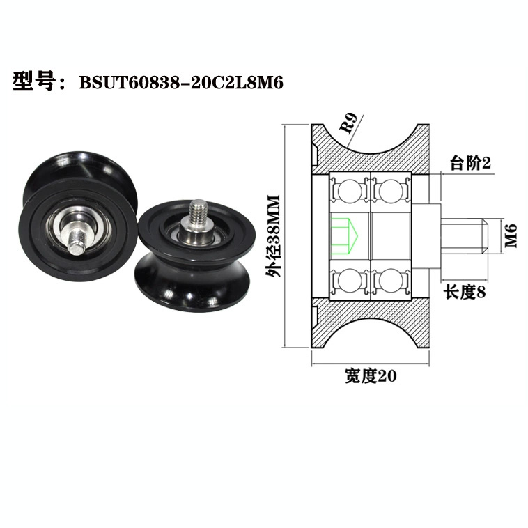 BSUT60838-20C2L8M6 M6x38x20mm Magnetic-Compatible U-Groove Bearings for Smart Hardware.jpg