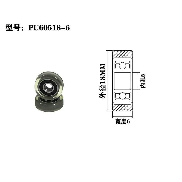 Load 5KG PU60518-6 Polyurethane Wheel With Bearing 5x18x6mm ID 5MM OD 18MM Thickness 6MM PU Roller Bearing.jpg