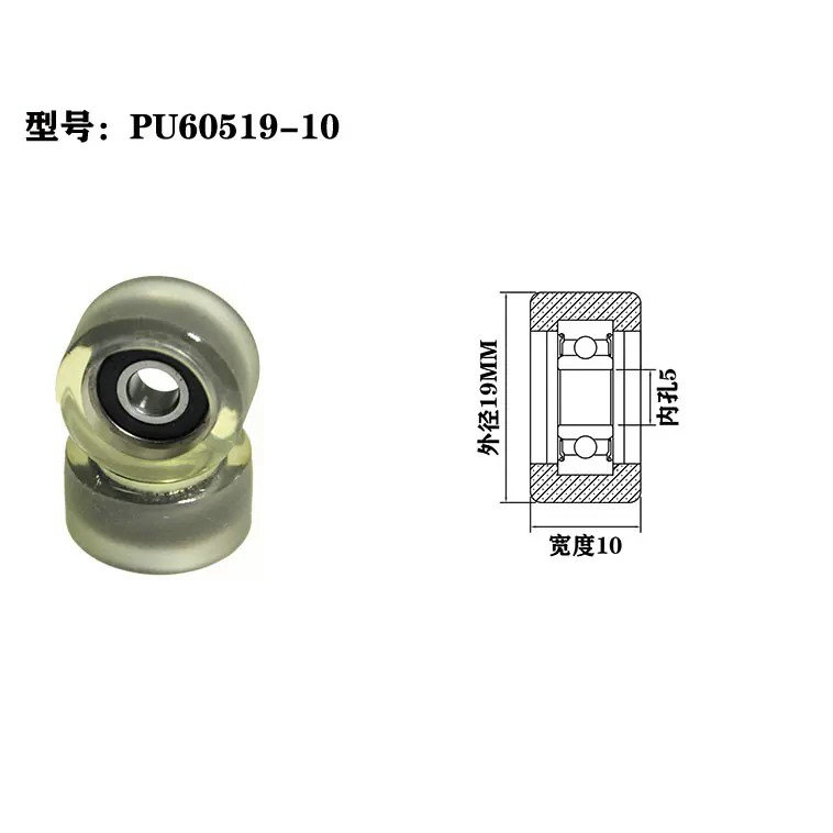 Load 5KG PU60519-10 Polyurethane Wheel With Bearing 5x19x10mm ID 5MM OD 19MM Thickness 10MM PU Roller Bearing.jpg