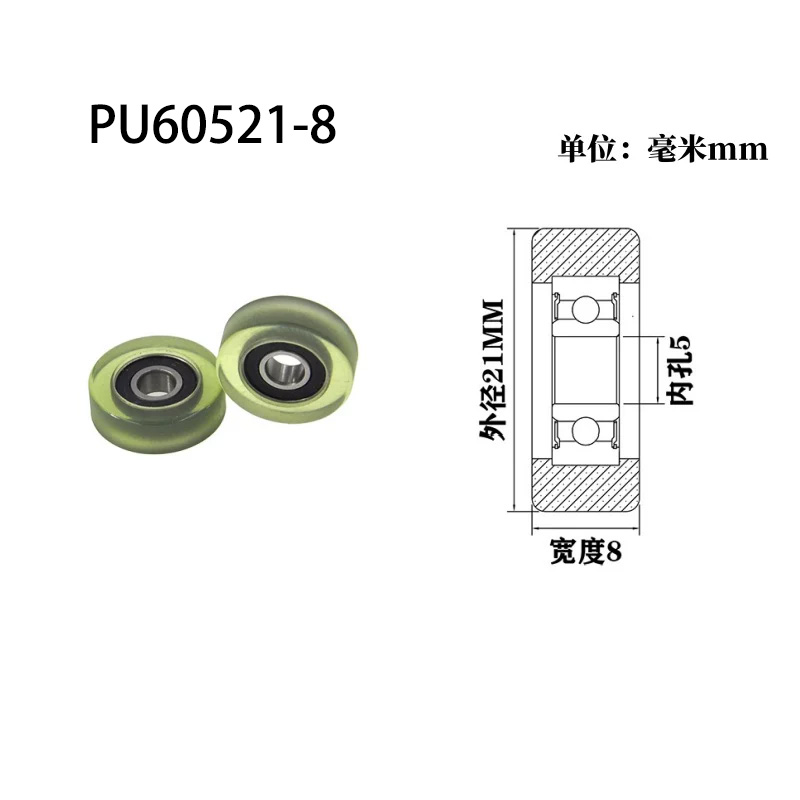 Load 5KG PU60521-8 Polyurethane Wheel With Bearing 5x21x8mm ID 5MM OD 21MM Thickness 8MM PU Roller Bearing.jpg